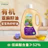 爷爷的农场有机亚麻籽油热炒油1.8L 食用油 凉拌 赠婴儿宝宝辅食谱 实拍图