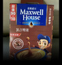 麦斯威尔（Maxwell House）特浓速溶咖啡粉13g*100条盒装 三合一冲饮 0反式脂肪酸 固体饮料 实拍图