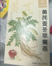 忆江南苹果黄芪水麦冬须根枸杞茶150g补茶包气血养生茶独立包装 实拍图
