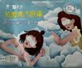 云南白药热敷蒸汽眼罩发热睡眠眼罩蒸汽热敷眼罩眼干涩缓解眼疲劳睡觉10片 实拍图