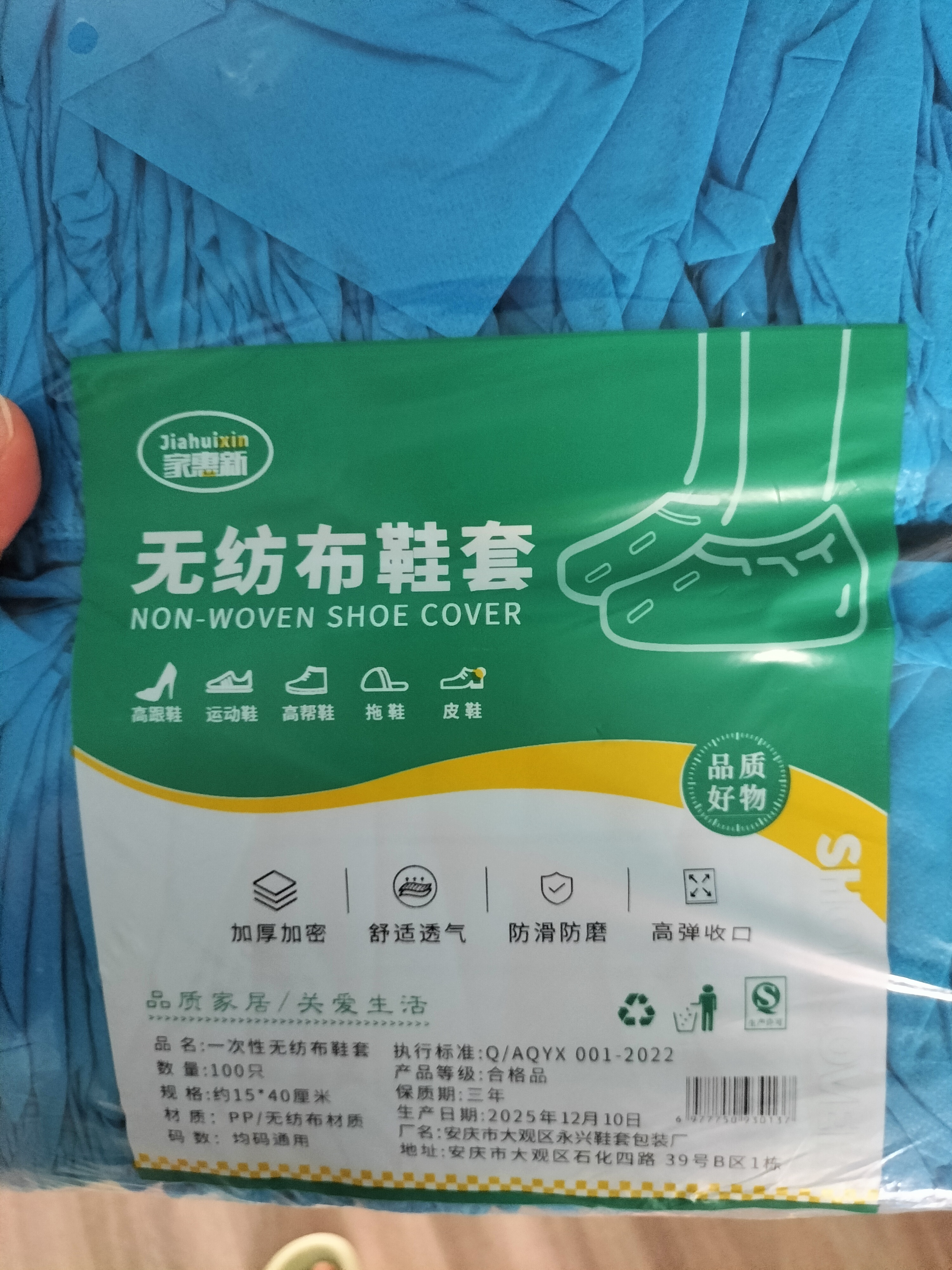 Jidaocook无纺布一次性鞋套塑料加厚防尘套商用看房样板房家用脚套 400g加厚无纺布款100只装 实拍图