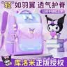 KUROMI库洛米儿童书包小学生开学女孩1-3年级女生4-6护脊书包双肩大容量 库洛米小号【1-3年级】 三丽鸥正版授权开学礼物 实拍图
