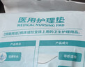 东樱羡医用成人护理垫10片60*90cm 婴儿产妇产褥垫床垫老人一次性隔尿垫 实拍图