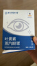 同仁堂叶黄素蒸汽眼罩睡眠眼罩热敷眼罩蒸汽缓解眼疲劳护眼贴3盒装 实拍图