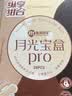 绵绵的羊月光宝盒PRO卫生巾套装透气防漏1盒25片京东自营超薄姨妈巾随心囤 实拍图