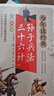 少年读经典（盒装10册）史记故事+山海经+资治通鉴+封神演义+隋唐演义+岳飞传+东周列国志+三十六计.孙子兵法+聊斋志异+中华上下五千年 青少版 无障碍阅读 实拍图