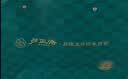 卢正浩绿茶龙井茶一级90g2026新茶明前老树龙井茶叶礼盒团购长辈送礼 实拍图