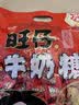 旺旺【热销百万单】旺仔牛奶糖 480g 约112颗 婚礼喜糖伴手礼 奶糖 实拍图
