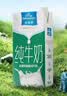 欧德堡（Oldenburger）3.4g蛋白脱脂纯牛奶1L*12盒 家庭/学生/老人用奶 早餐奶 性价款 实拍图
