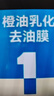 固特威玻璃油膜去除乳强力去油膜修复车窗眩光玻璃油膜清洗剂 实拍图