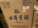 古井贡酒 青花小坛 浓香型白酒 50度 1.5L*1坛 坛装 口粮酒 实拍图