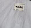 无印良品全棉三件套长绒棉单人床上用品学生宿舍床单被套150*200cm 实拍图