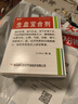 健得[健得] 生血宝合剂100ml*2瓶/盒（无蔗糖） 实拍图