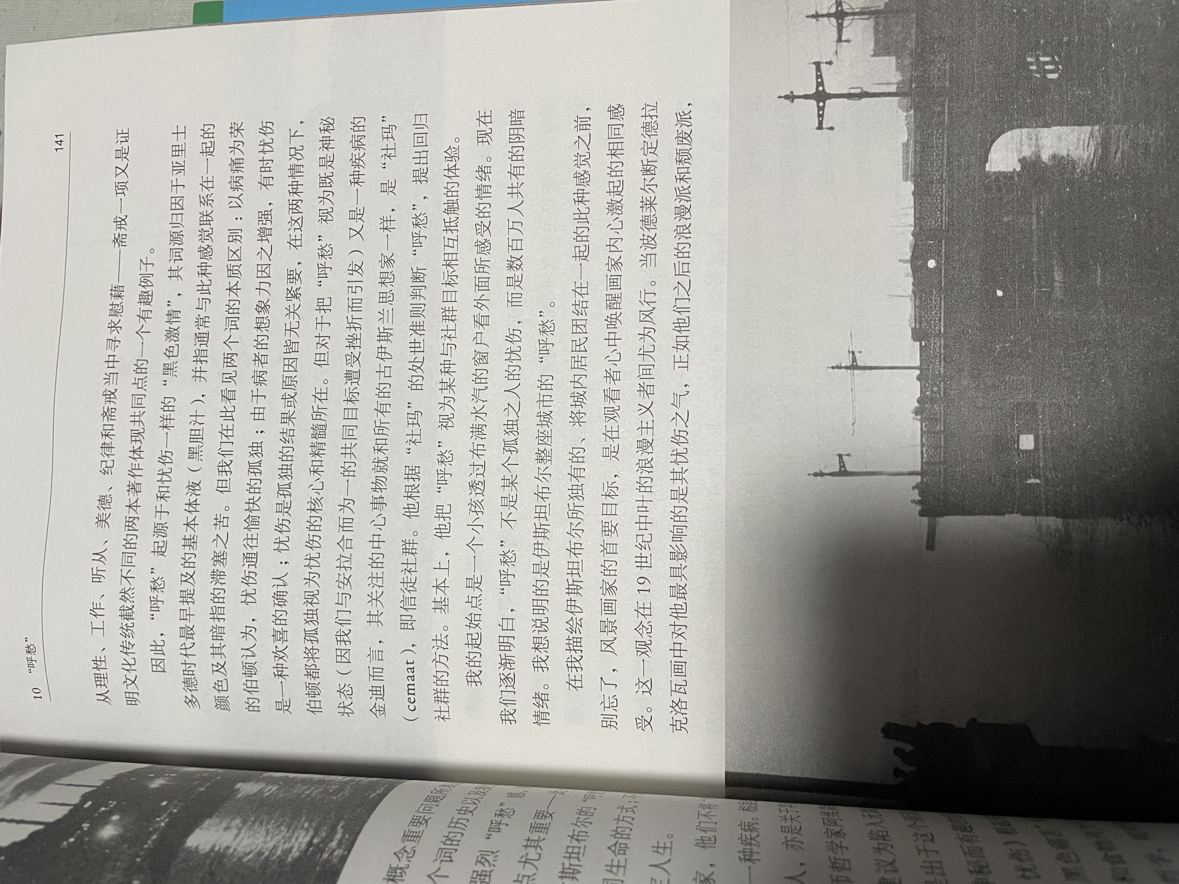 伊斯坦布尔 : 一座城市的记忆 实拍图