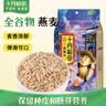 十月稻田 藜麦米 2斤 全谷物粗粮 新米 五谷杂粮 轻食高蛋白膳食纤维 实拍图