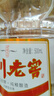 四川老窖52度浓香型白酒宜宾口粮酒粮食酒特价500ml批发 52度 500mL 1瓶 实拍图