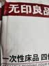 无印良品一次性四件套床笠被罩枕套床单旅行酒店床品火车卧铺隔脏-小柯基 实拍图