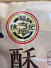 徐福记酥心糖520g(约42颗）结婚喜糖散装糖果 儿童解馋 休闲零食 实拍图