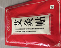 暖宝宝贴户外艾草足贴艾灸腰腹热敷草脚贴电加热冬季通用京东试用 【仅1贴简装】足部专用暖贴 实拍图