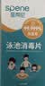星帮尼儿童泳池消毒片清洁游泳池专用杀菌净水剂婴儿充气水池浴缸泡腾片 实拍图