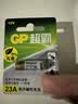 超霸（GP）23A12V电池高伏碱性电池 适用车门遥控器电子词典手表血糖仪血氧仪遥控器等23a单粒装单件包邮 实拍图