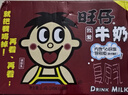 旺旺旺仔牛奶245ml*10罐 【56民族款 】 儿童早餐奶 礼盒装 实拍图