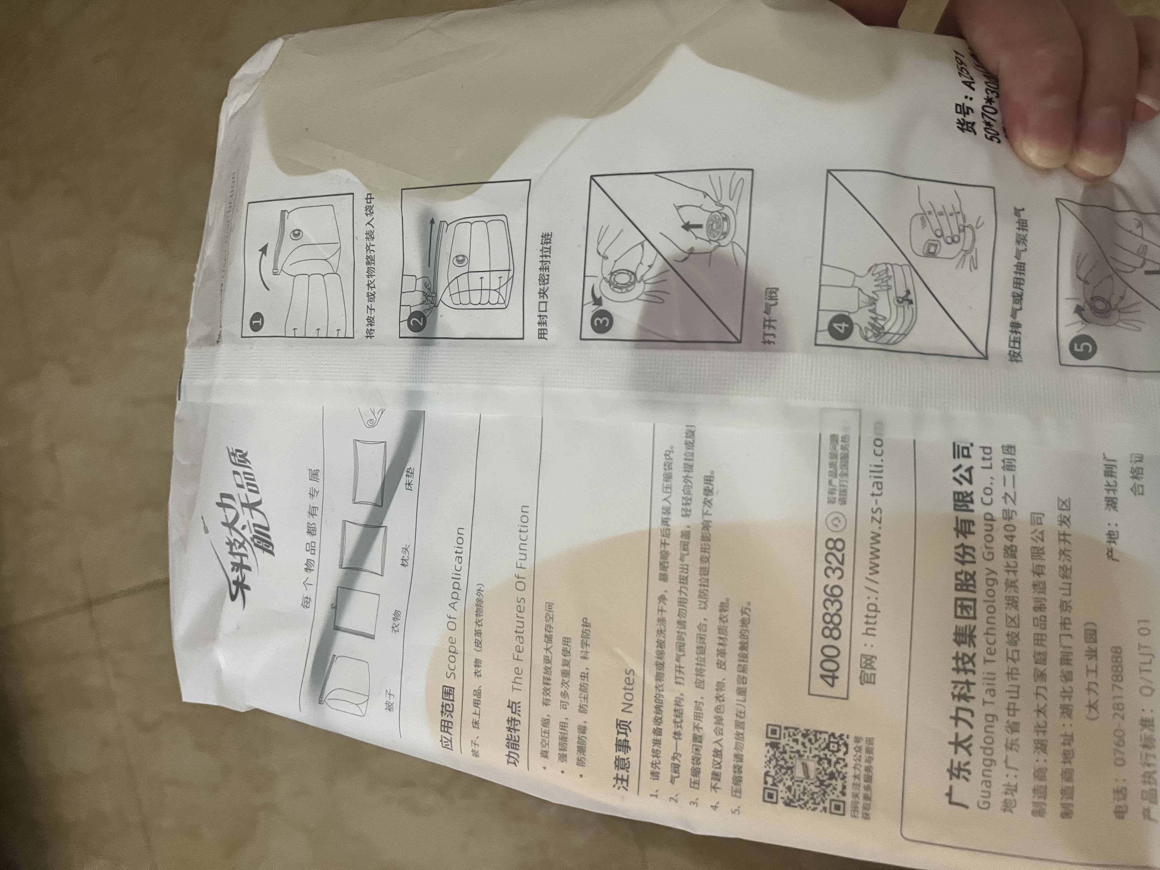 太力真空压缩收纳袋衣服棉被子专用行李箱压缩袋羽绒服真空包装打包袋 无泵 3 件套【中立体50*70*30cm】 实拍图