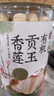 燕之坊有机贡玉香莲子 220g 去芯磨皮干货无硫熏药食同源百合莲子银耳羹 实拍图