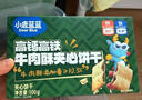小鹿蓝蓝高锌山药薏米迷你华夫脆饼干宝宝儿童饼干零食/42g 实拍图