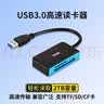 飚王（SSK） 读卡器USB3.0/Type-C高速SD/TF/CF卡三合一多功能读卡器 支持相机行车记录仪手机存储内存卡 USB3.0 SD/TF/CF SCRM330 实拍图