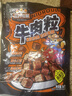 三只松鼠什锦牛肉粒500g袋装休闲零食牛肉干内蒙古风味量贩糖纸独立包装 实拍图