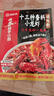 海底捞麻辣小龙虾底料调味料200g 麻辣油焖大虾香辣蟹炒花甲解馋夜宵 实拍图