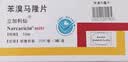 【德国进口】立加利仙苯溴马隆片50mg*10片*3板/盒 实拍图