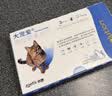 大宠爱成猫驱虫药体内外同驱耳螨虱子跳蚤虫 2.6-7.5kg成猫 12支装 实拍图