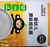 小皮（Little Freddie）婴幼儿细长面条蔬菜味尝鲜装50g宝宝辅食面条随机口味7月+ 实拍图