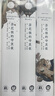 芬尼根的守灵夜（精装三册）全译注释本 乔伊斯巅峰巨作 20世纪难以逾越的经典 41856条注释 一部神秘的“黑夜之书” 与“白昼之书”《尤利西斯》并肩的世界文学经典 实拍图