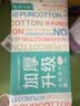 全棉时代【孙颖莎同款】洗脸巾 80抽*1提加厚悬壁挂式100%棉柔巾20*20CM 实拍图