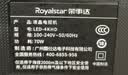 荣事达Royalstar45/50/60/65/55英寸电视机超高清4k智能网络大屏液晶电视卧室家用护眼会议平板电视机 45英寸 高清网络版 实拍图