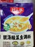 好人家靓汤酸菜鱼调料300g 【0添加防腐剂】猪骨白汤熬制料包可做3斤鱼 实拍图