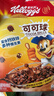 家乐氏（Kellogg）进口组合装630g可可球谷脆格谷物麦片可可粉巧克力早餐零食 实拍图
