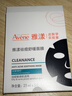 雅漾（Avene）祛痘舒缓面膜5片 小黑膜油敏肌控油祛痘去黑头收缩毛孔护肤男女 实拍图