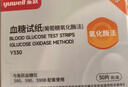 鱼跃580/590血糖仪家用血糖试纸免调码金榜 无仪器+100支试纸 实拍图
