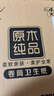 清风有芯卷纸 金装4层140克*27卷 商超同款卫生纸卷纸 纸巾厕纸 整箱 实拍图