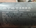 奥丁格世涛黑啤酒500ml*12罐礼盒装 德国进口烈性精酿啤酒原装进口黑啤 实拍图