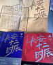 龙族3：黑月之潮（上中下全3册修订版）江南著 幻想武侠小说 火之晨曦悼亡者之瞳 现货 龙族小说全套 整版典藏版旧版火之晨曦悼亡者的归来 实拍图