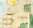 儒意（RUYI）痘痘贴隐形消炎吸脓修复痘印遮瑕隔污染抗痘祛痘可化妆水胶体36片 实拍图