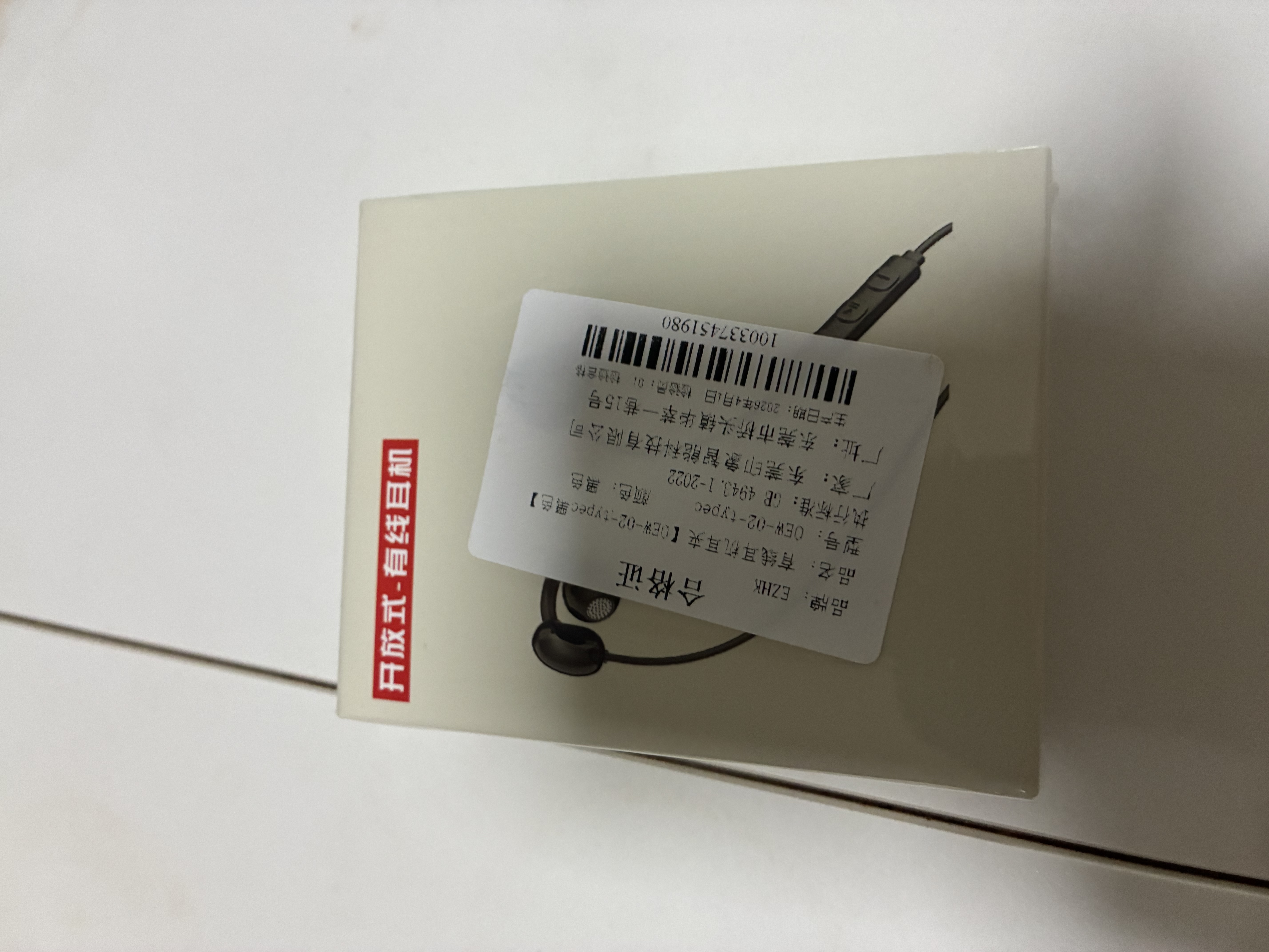 EZHK挂耳式有线耳机不入耳type-c降噪不伤1耳朵适用于苹果华为荣耀小米 实拍图