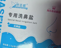 海氏海诺倍适威洗鼻盐儿童成人生理盐水电动洗鼻器专用盐独立装3.6g*160包 实拍图