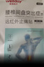 维德（WELLDAY）护腰带医用腰间盘突出腰肌劳损腰部矫形器突出护腰椎疼痛透气保暖 全新4代门型支撑护腰带 XL码 实拍图