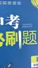 2026初中必刷题 数学七年级下册 人教版 初一同步练习一课一练教材全解随堂笔记天天练 实拍图